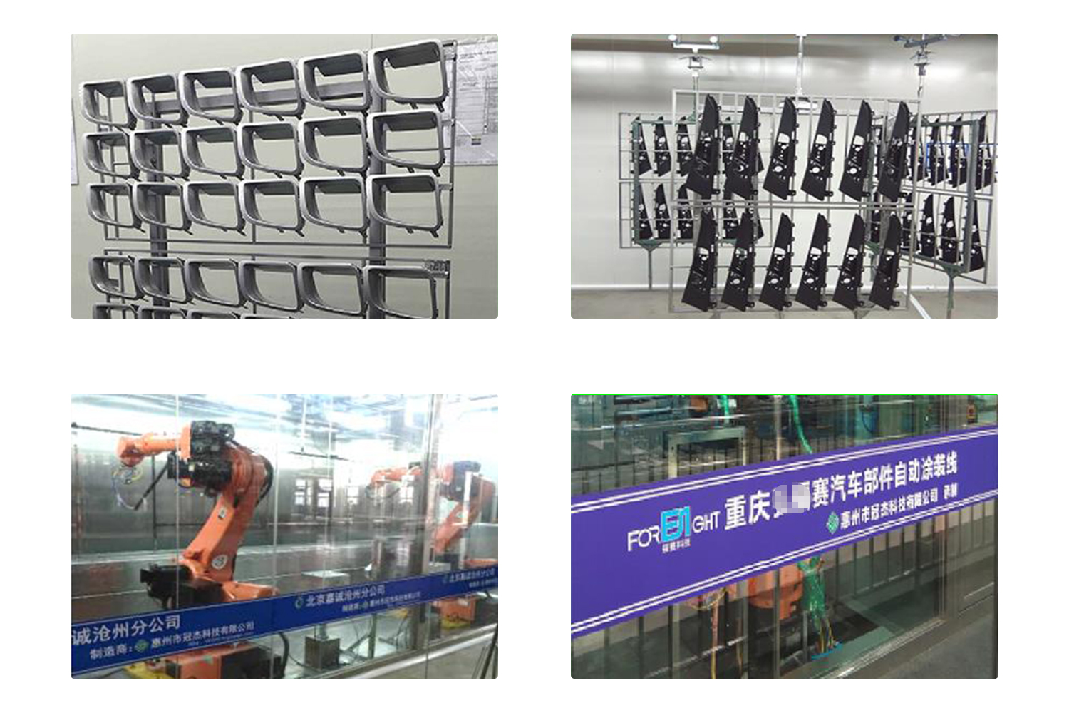 汽车外装饰件涂装线