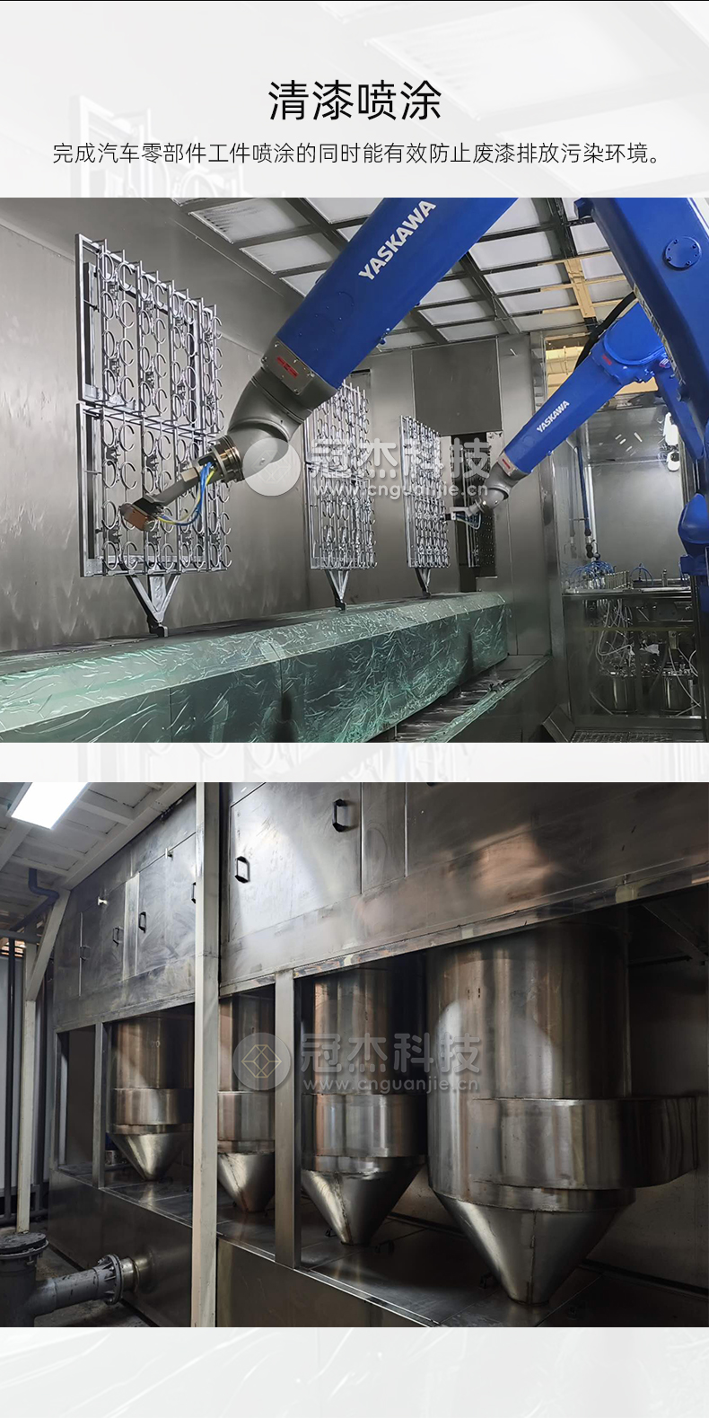 汽车中控面板装饰框涂装线及其水循环