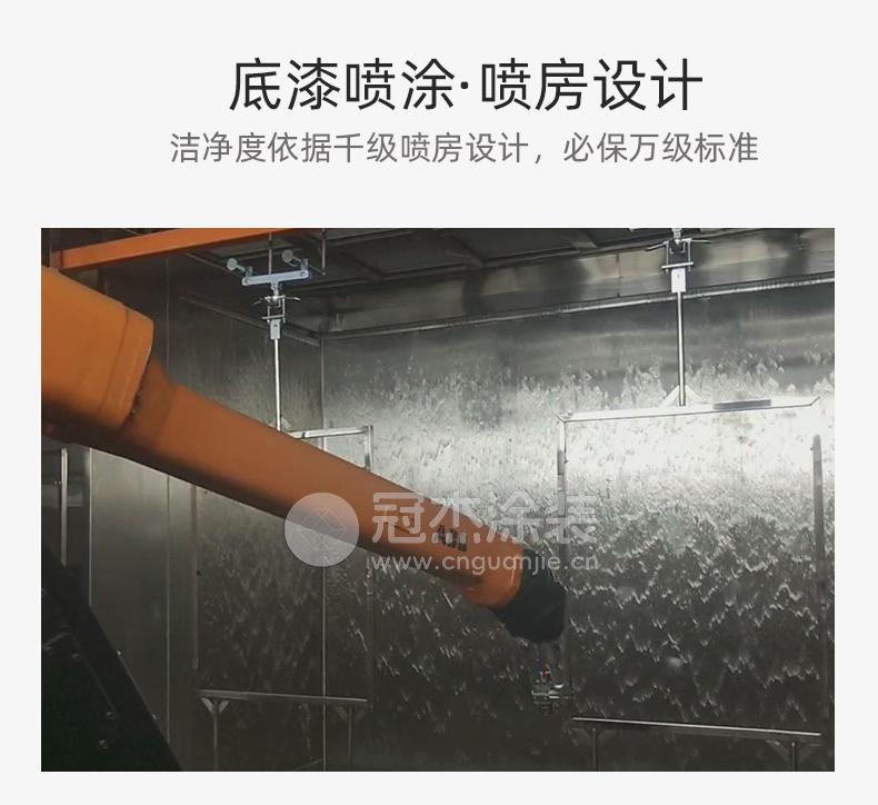 重庆某某赛汽车部件有限公司汽车门内板总成涂装生产线底漆喷房