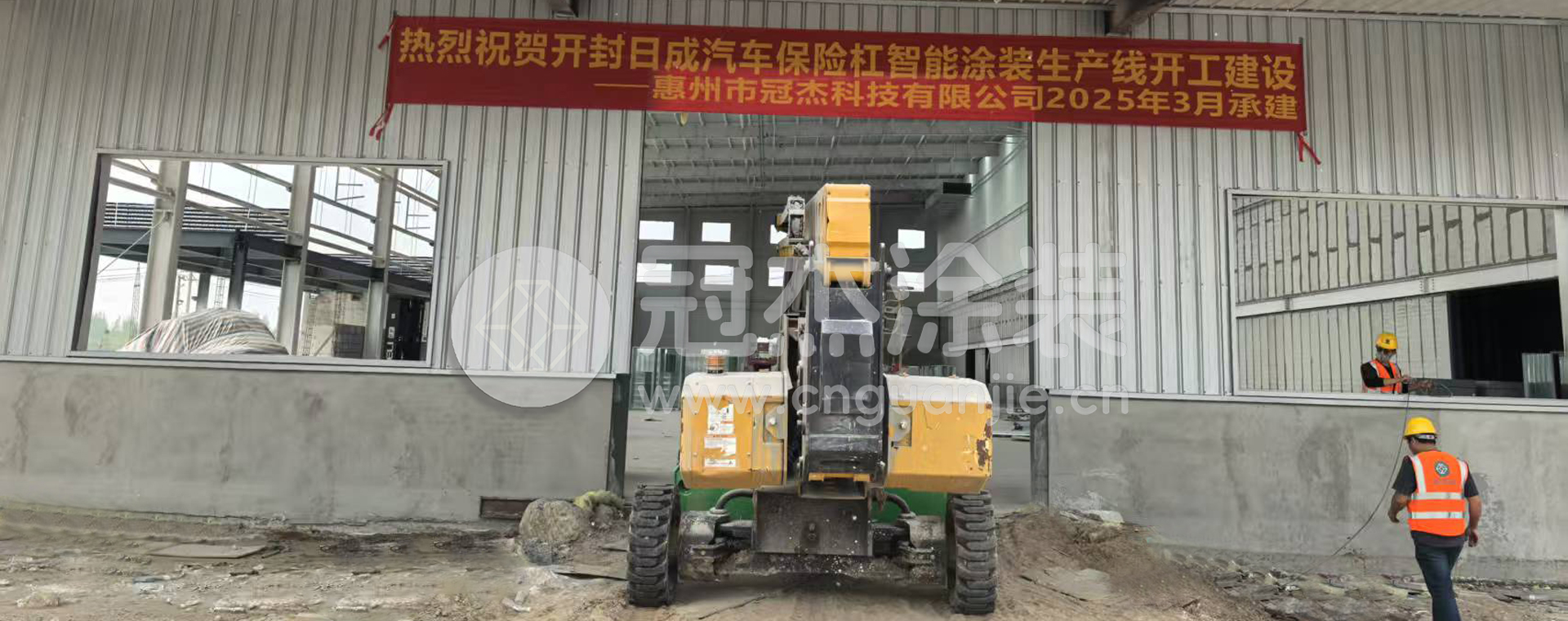 热烈祝贺河南开封日成汽车保险杠智能涂装生产线开工建设(图1)