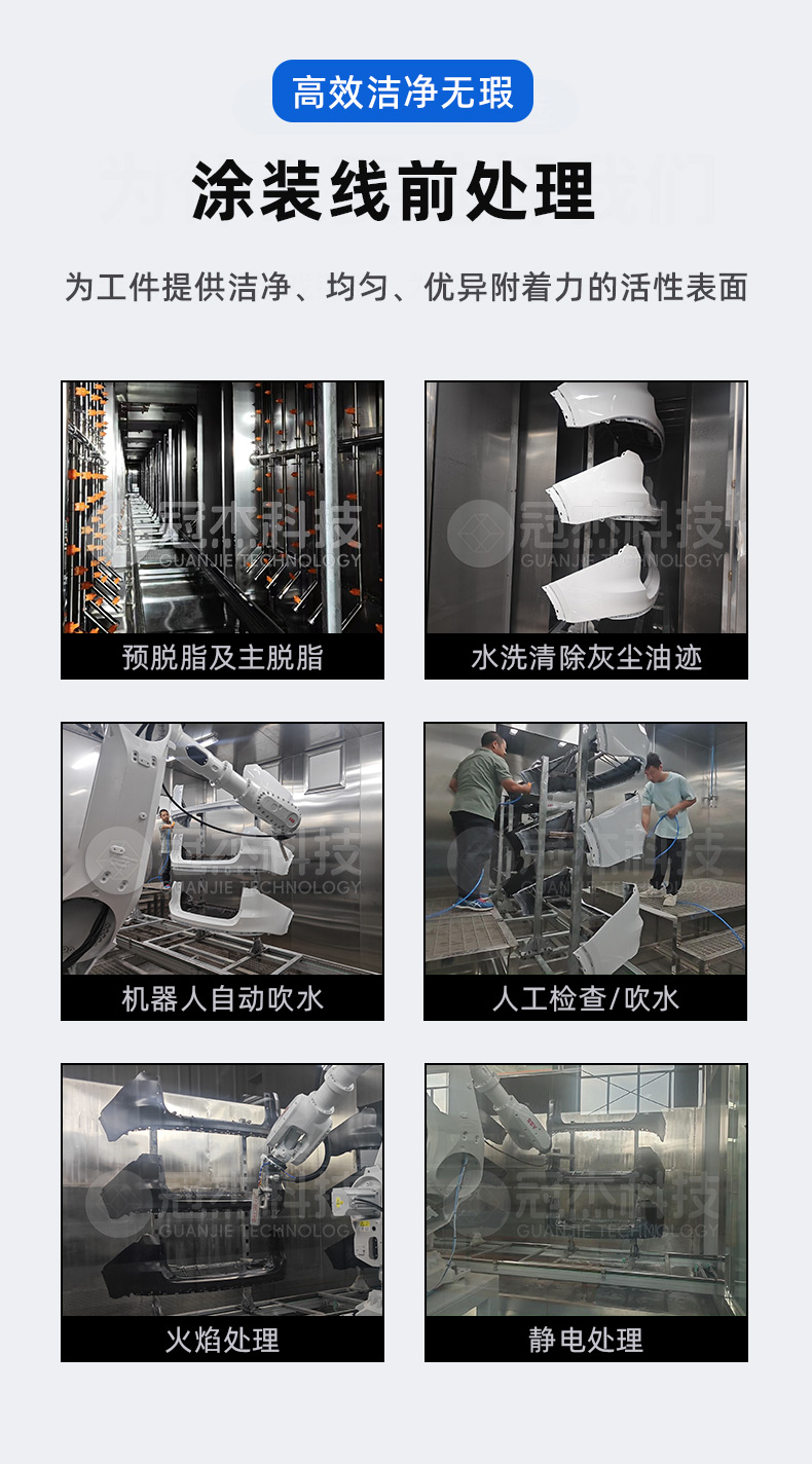 开封某某汽配有限公司汽车保险杠涂装生产线05