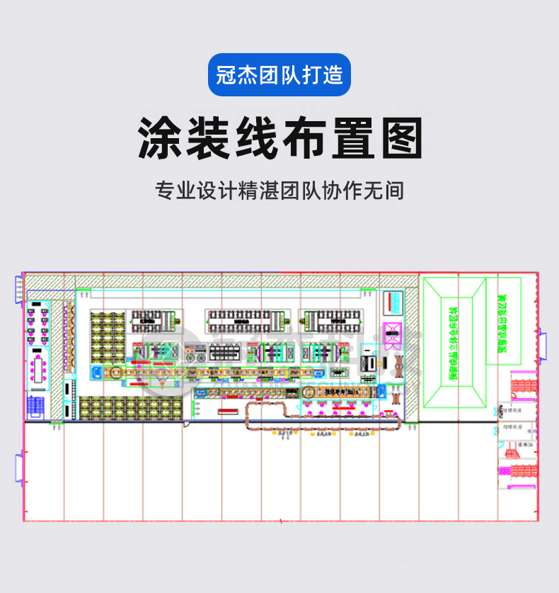 开封某某汽配有限公司汽车保险杠涂装生产线03