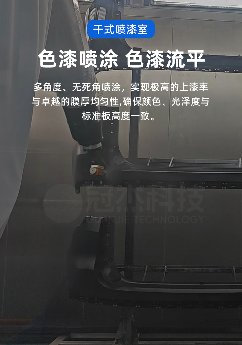 开封某某汽配有限公司汽车保险杠涂装生产线07