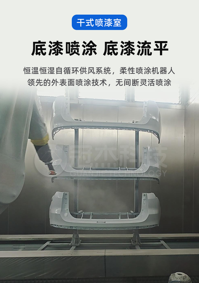 开封某某汽配有限公司汽车保险杠涂装生产线06