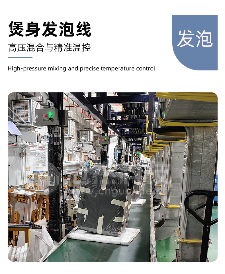 04多美达移动冰箱总装线详情页-发泡线 04多美达移动冰箱总装线详情页-发泡线