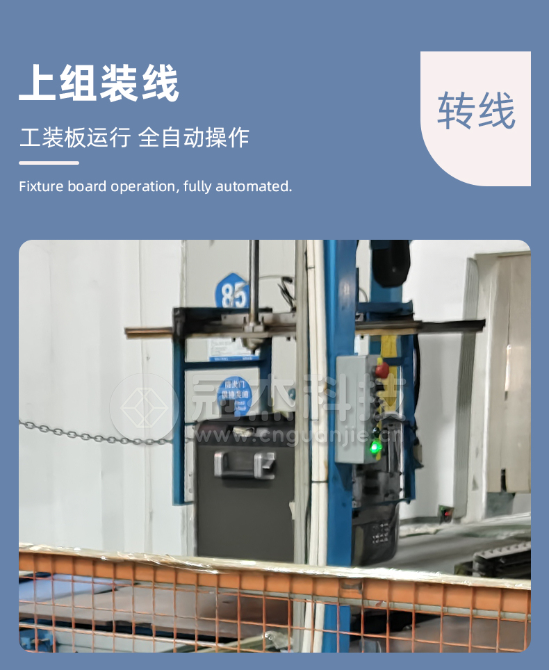 05多美达移动冰箱总装线详情页-换线上总装线 05多美达移动冰箱总装线详情页-换线上总装线