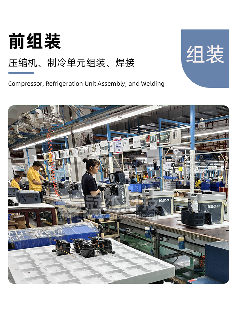 06多美达移动冰箱总装线详情页-前组装前总装 06多美达移动冰箱总装线详情页-前组装前总装