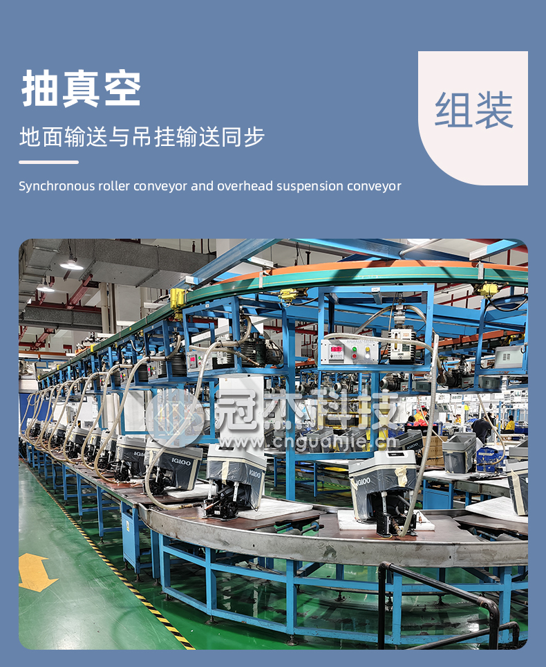 07多美达移动冰箱总装线详情页-抽真空 07多美达移动冰箱总装线详情页-抽真空