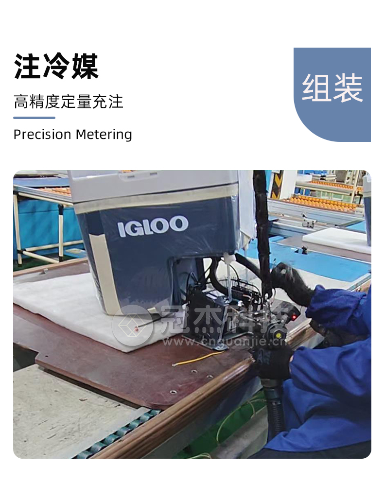 08多美达移动冰箱总装线详情页-注冷媒 08多美达移动冰箱总装线详情页-注冷媒