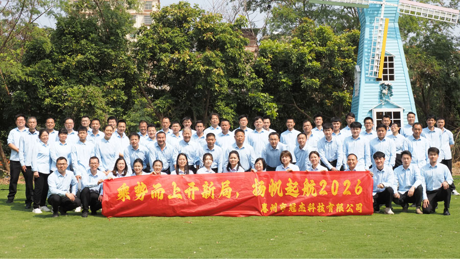 乘势而上开新局，扬帆起航2026——冠杰科技年度盛典圆满礼成