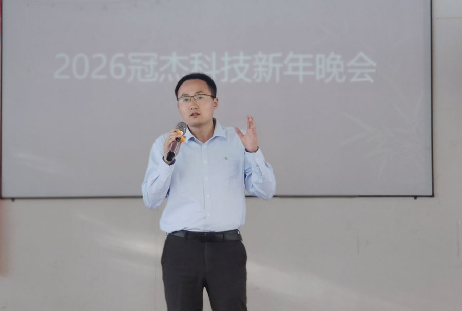 乘势而上开新局，扬帆起航2026——冠杰科技年度盛典圆满礼成